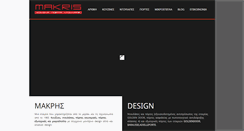 Desktop Screenshot of makrisdesign.gr